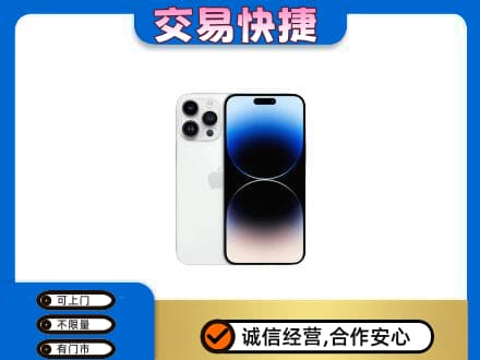海西回收旧手机
