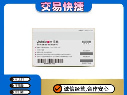 海西购物卡回收银泰购物卡.jpg