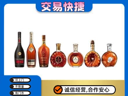 海西洋酒回收.jpg