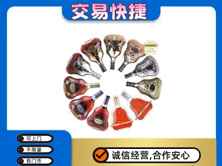 海西洋酒回收XO.jpg