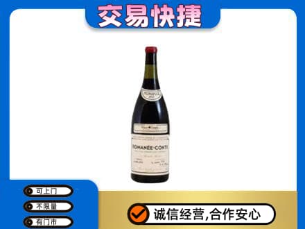海西洋酒回收红酒.jpg