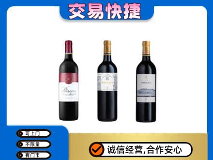 海西洋酒回收拉菲红酒.jpg