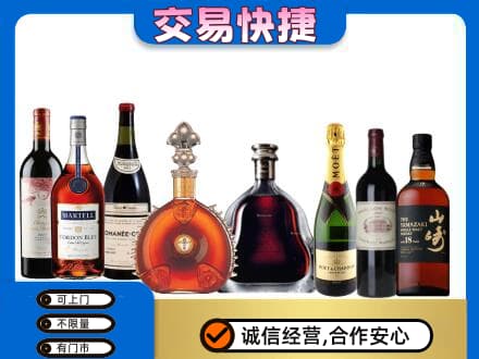 海西洋酒回收店.jpg