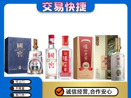 海西名酒回收国窖泸州老窖.jpg