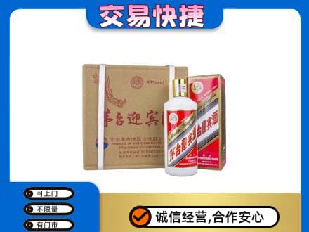 海西茅台回收迎宾酒.jpg