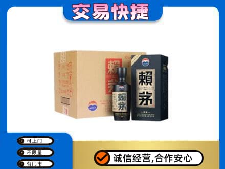 海西茅台回收赖茅.jpg