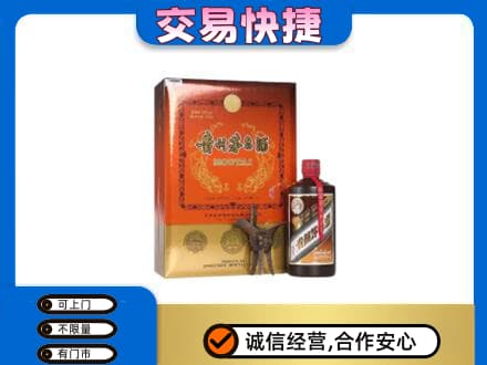 海西茅台回收电话.jpg